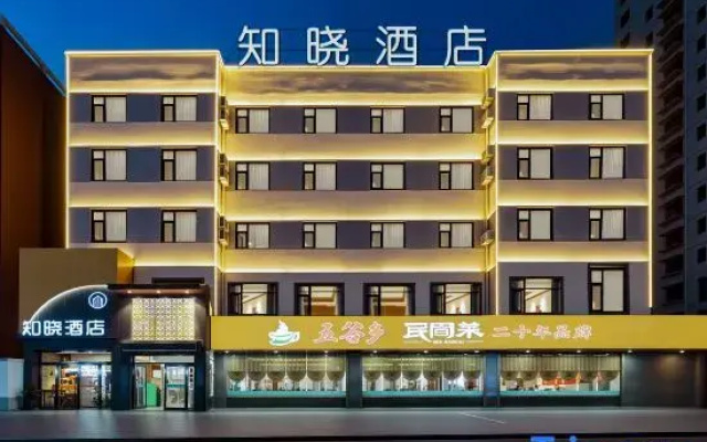 Know the hotel (Taiyuan South Railway Station Changfeng Street)