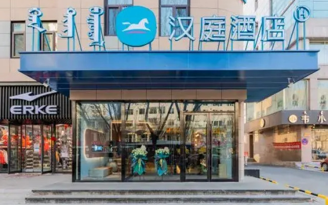 HanTing Hotel (Ordos Dongsheng Shopping Center)