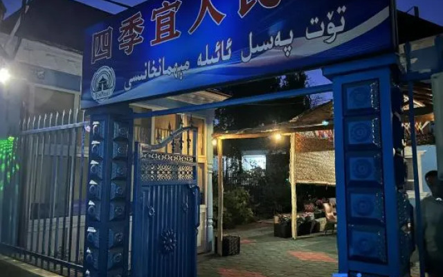 Sijiyiren Homestay