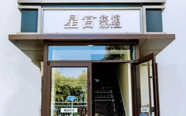 Shanghai Xinggong Hotel