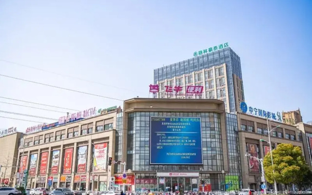 GreetTree Inn Jieshou Renmin Road Guozhen Plaza