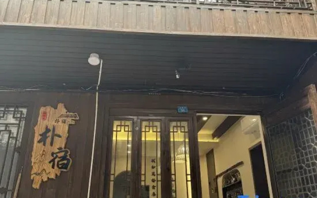 Fenghuang Manqi · Pu Su Boutique Homestay