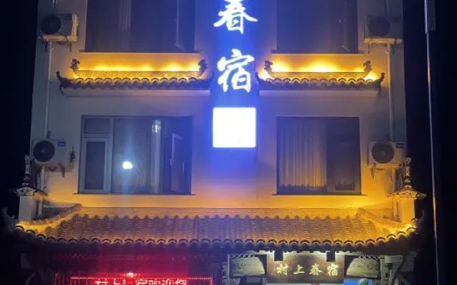 cunshangchunshu
