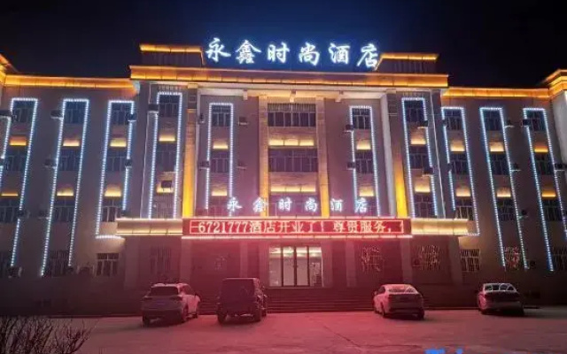 Yongxin Fashion Hotel, Yiwu