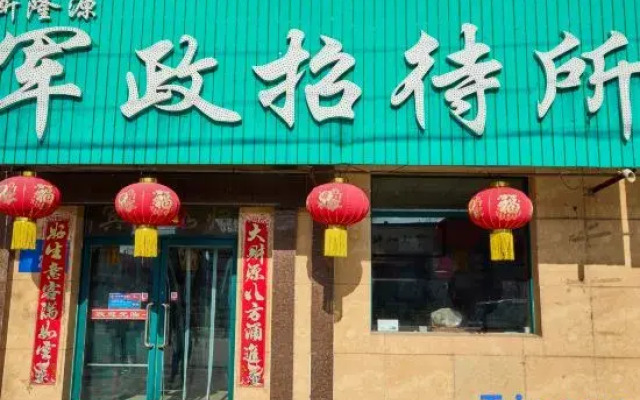 Longyuan Junzheng Guesthouse