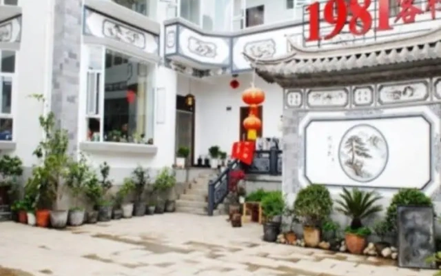 Dali 1981 Inn