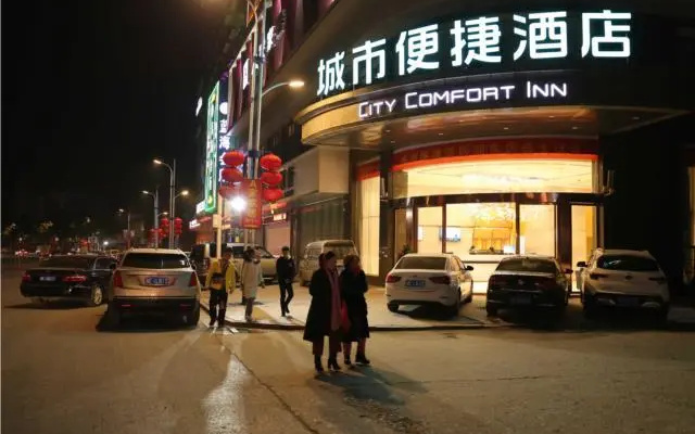 City Comfort Inn Shaoyang Shaodong