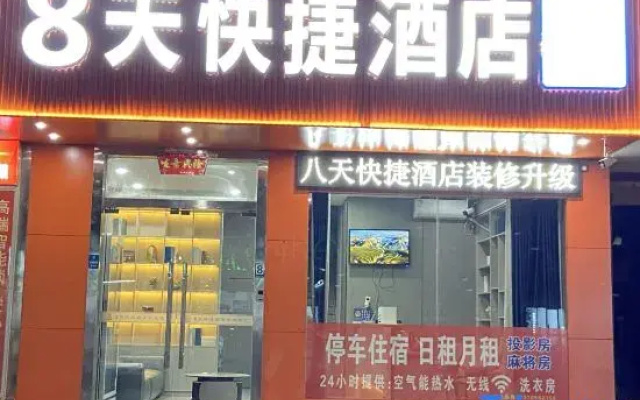 Eight Days Express Hotel (Yushu Yaodu North Avenue Branch)