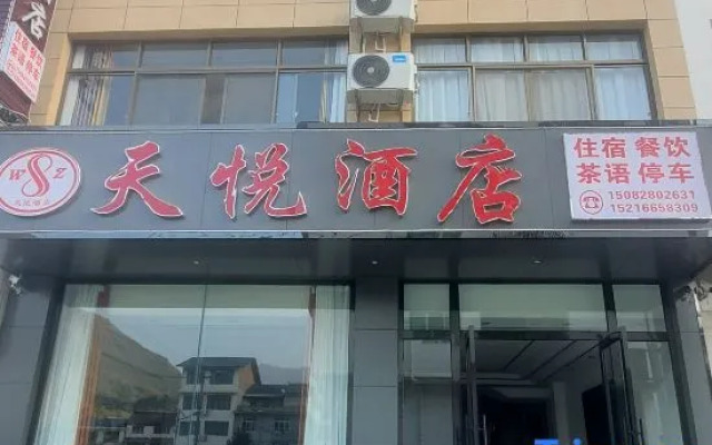 Tianyue Hotel