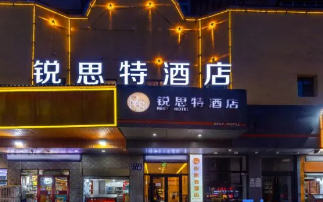 Rest Hotel (Lanzhou West Railway Station Lanzhou Old Street)