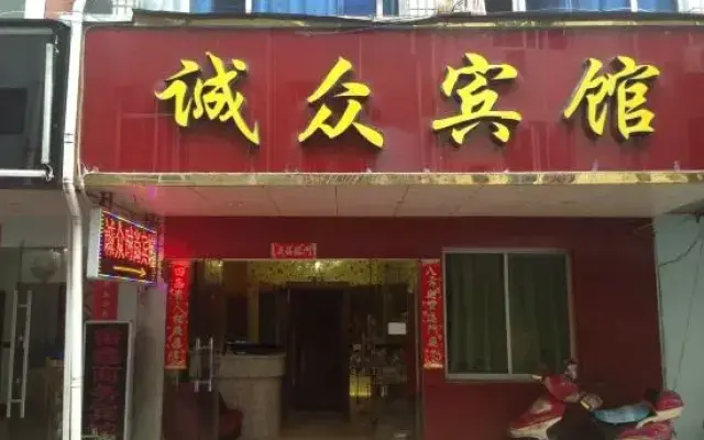 Lishui Chengzhong Hotel