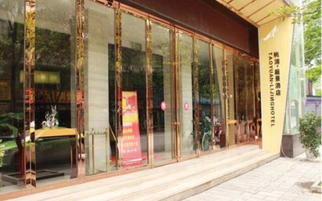 Enshi Taoyuan Lijing Hotel вид на фасад