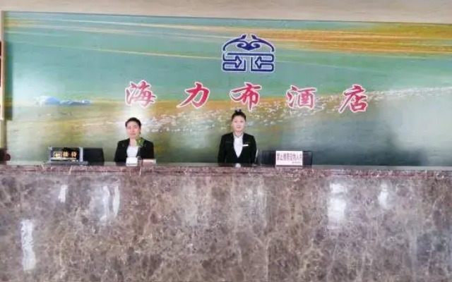 Xilinhot Hailibu Hotel