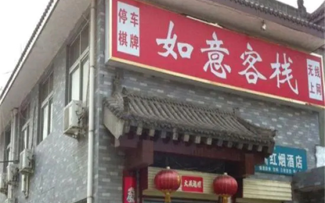 Ruyi Guest House