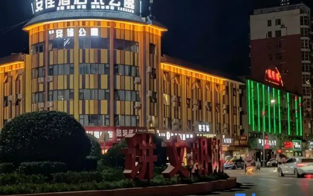 Lushan Anjia Apartment