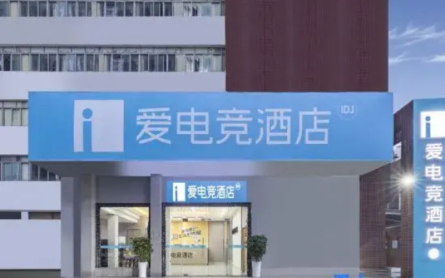 IDJ i Electronic Sports Hotel (Zhuhai Lovers Road Seaside Swimming Pool)