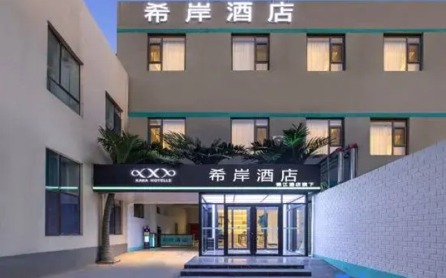 Xia'an Hotel (Beijing Bird's Nest Hongjunying Subway Station Branch)