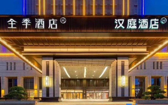 HanTing Hotel (Kashgar Dongcheng Baiheyuan Commercial Pedestrian Street)