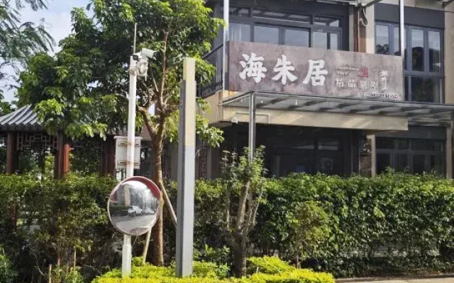 Zhu's Coastal House