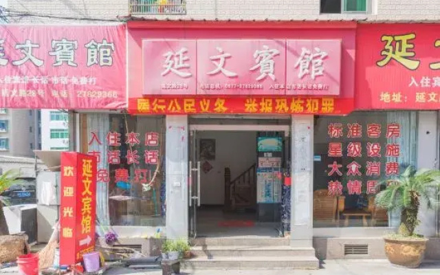 Yueqing Yanwen Hotel