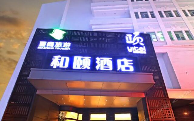 Отель Yitel Xiamen Zhongshan Road Китай, Сямынь - отзывы, цены и фото номеров - забронировать отель Yitel Xiamen Zhongshan Road онлайн вид на фасад