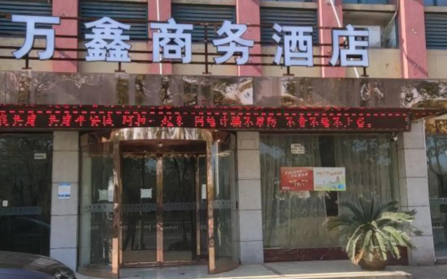 Yuyao wanxinzhutishangwu Hotel