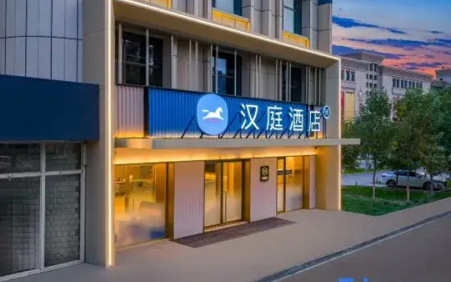 HanTing Hotel (Manas Zhonghua Road Fenghuang Commercial Building)