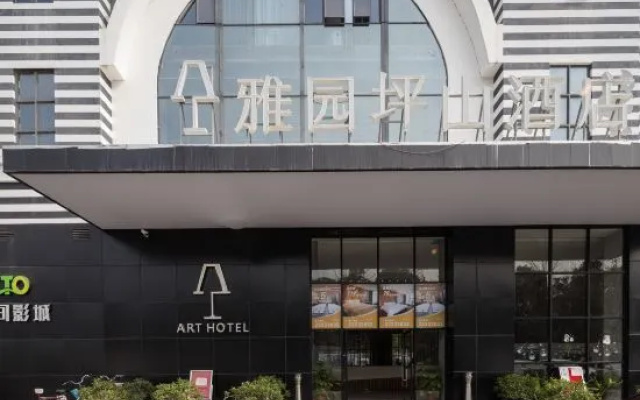 Art Coffee Hotel In Shenzhen China From None Photos - 