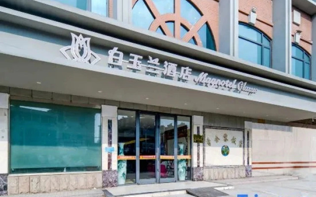 Baiyulan Hotel (Suixi County People's Government Administrative Service Center Branch)
