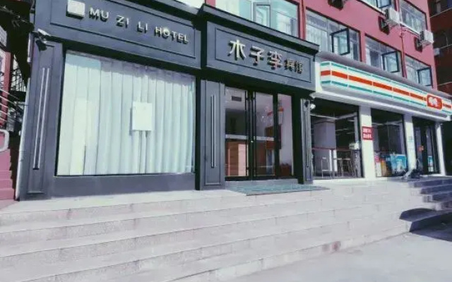 Muzili Hotel