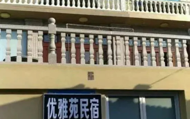 Youyayuan Hostel