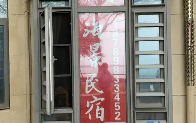 Yiduo Scenic Apartment (Danzhou Ocean Flower Island)