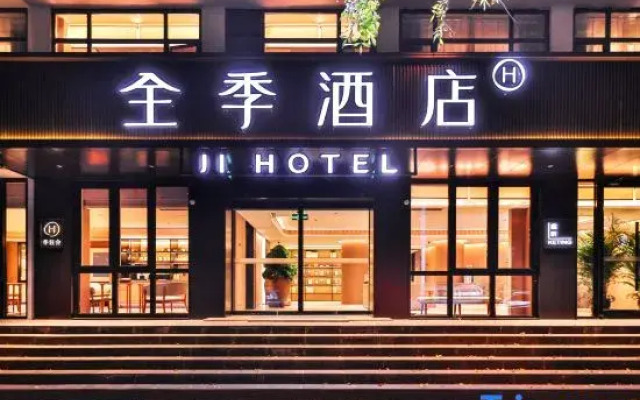 JI Hotel (Tianjin Tanggu Railway Station Waitan Park)
