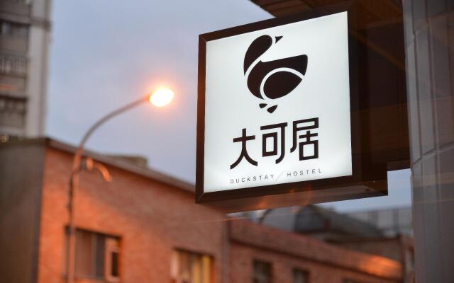 Ximen Duckstay Hostel вид на фасад