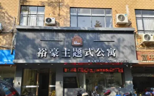 Yuhao Themed Apartment - Tangkeng Metro Station