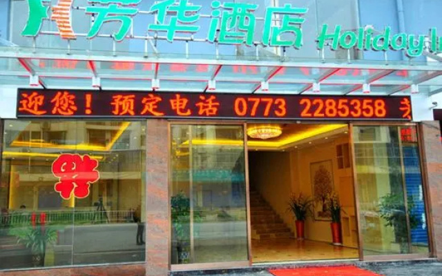 Guang Yue Zhen Hotel  (Guilin North Railway Station)