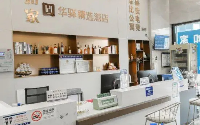 Home Inn Huaxuan Collection Hotel (Jingzhou Station Fangte Branch)