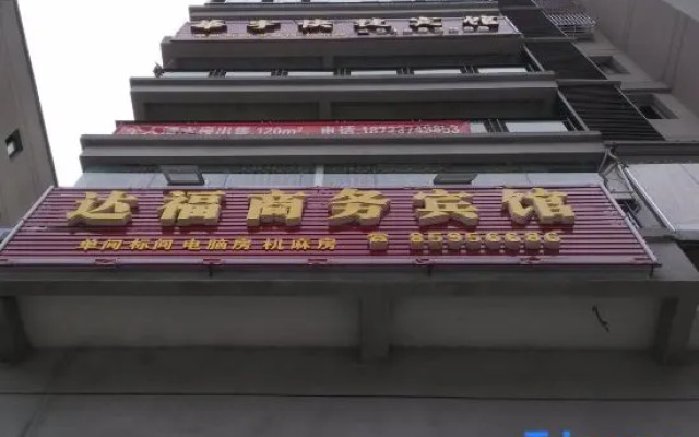 Wuxi Dafu Business Hotel (Binjiang International Branch)