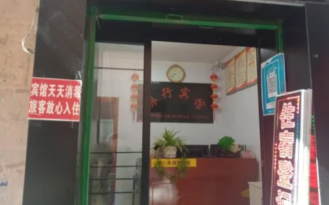 The ZiYang Ritchie Hotel