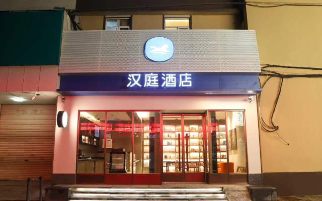 Hanting Hotel Jieyang Jinxianmen