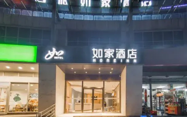 Home Inn ·neo (Hefei Railway Station Ecological Park Branch)