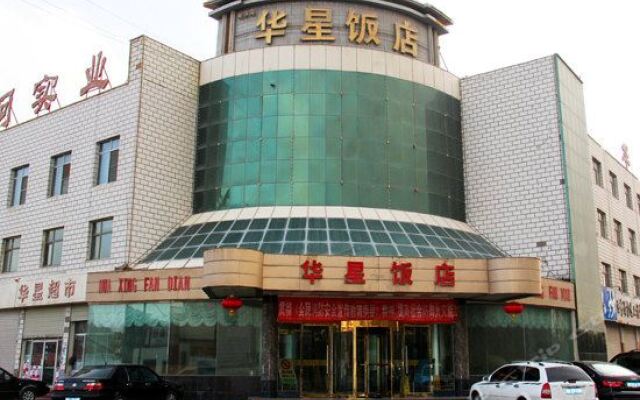 Huaxing Hotel Golmud China Zenhotels - 