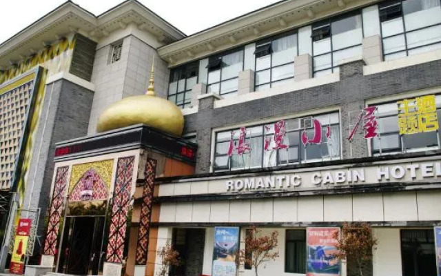 Ramantic Cabin Hotel (Suzhou Yongli)