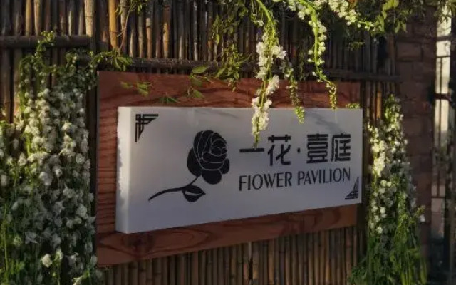 Yihuaxuanting Homestay (Kunming Dianchi Haitang Dam)