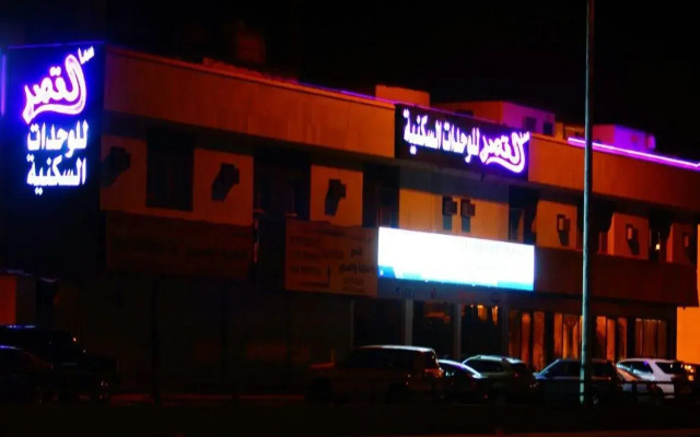 Sama Al Qasr Al Muhammadiah - Economic