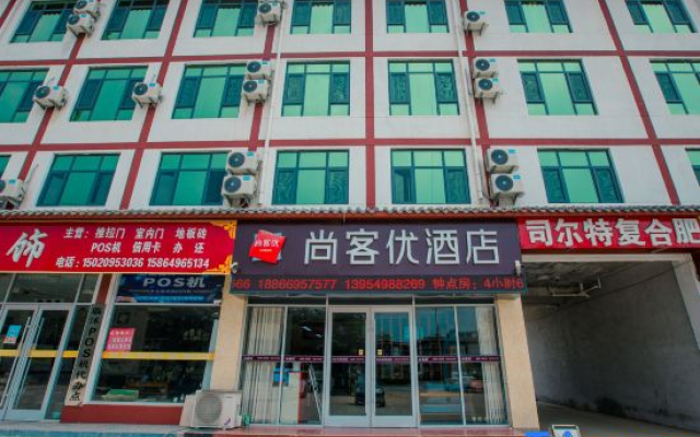 Shankee Hotel (Linshu Cangshan South Road)
