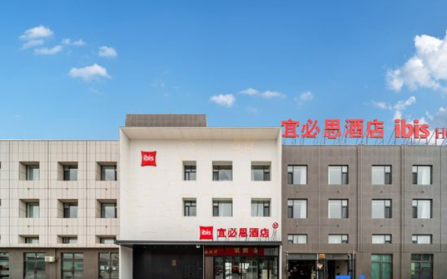 Ibis Hotel (Hami G312 National Highway Branch)