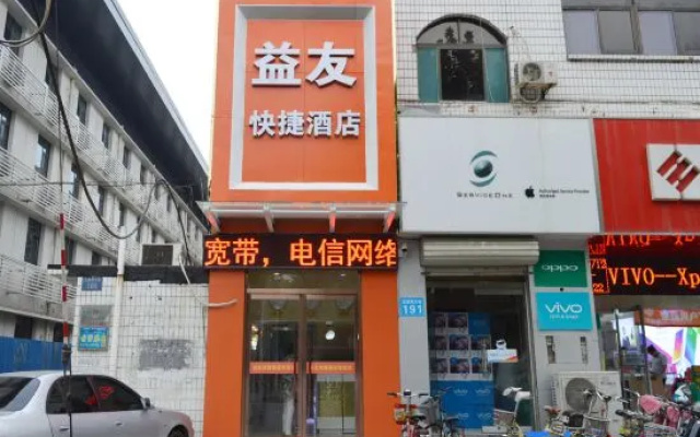 Shijiazhuang Yiyou Express Hotel (Youyi South Street Hebei Province Letters and Calls Bureau Branch)