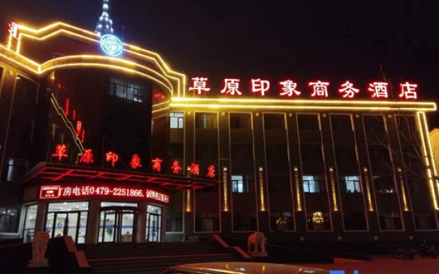 Grassland Impression Business Hotel