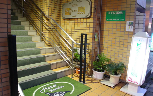 Business Hotel Raicho